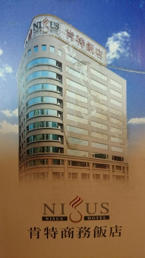 Nisus Hotel Tajpej Buitenkant foto